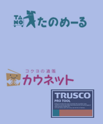 オフィス事務用品